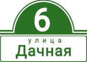 Дача на 6 сотках